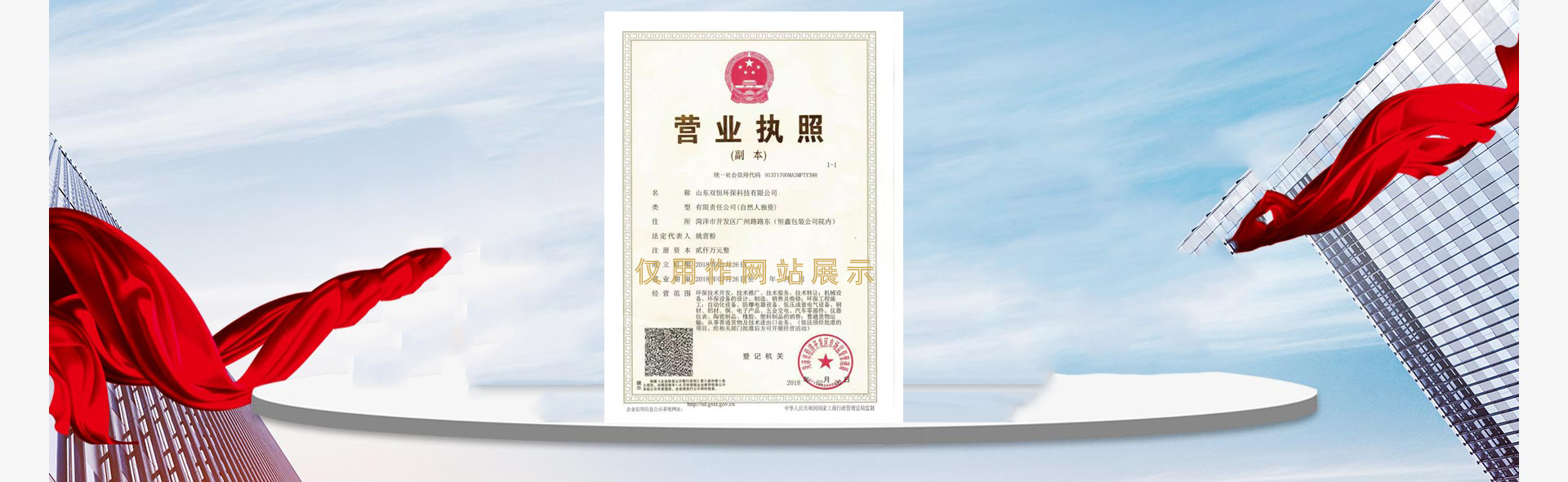 雙恒環(huán)保-企業(yè)實(shí)力
